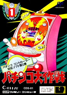 Pachinko Daisakusen (Japan) box cover front